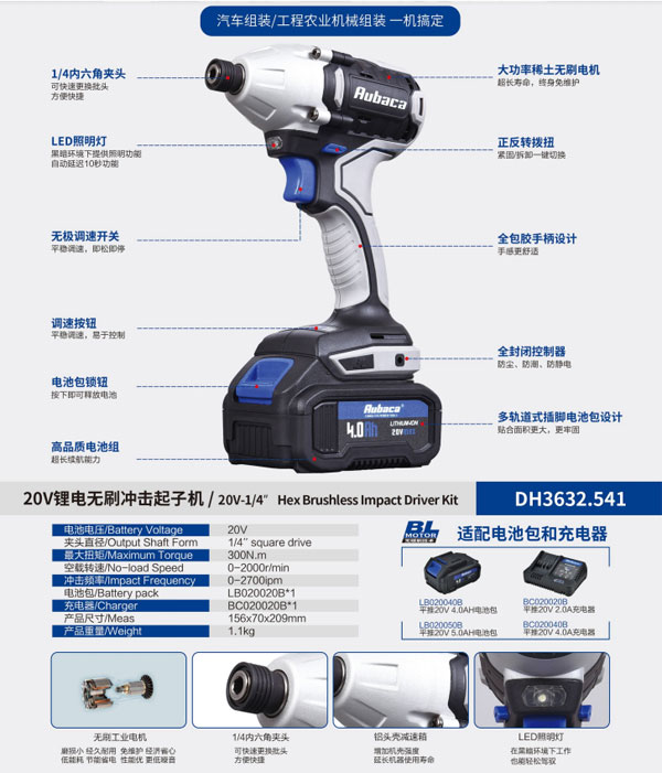 brushless impact driver 